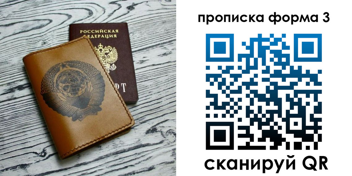 временная регистрация недорого в Рязани