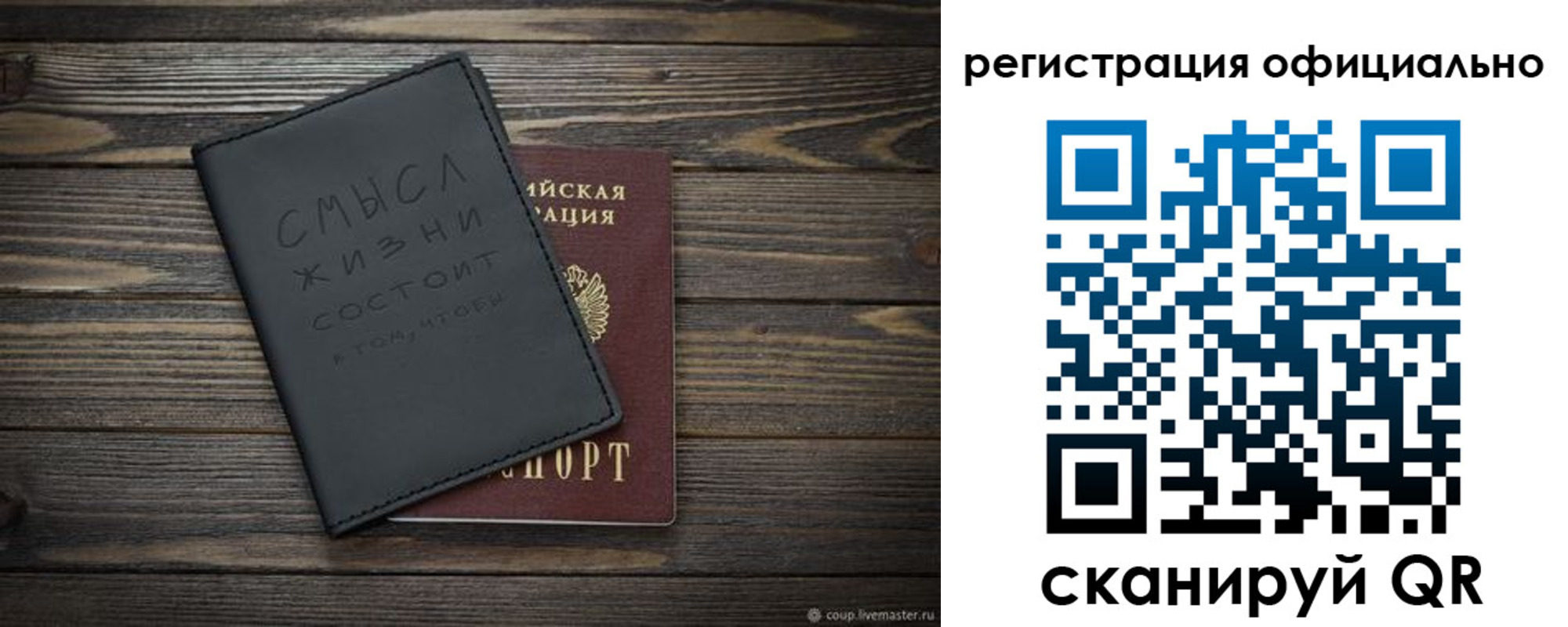 прописка для работы в Рязани