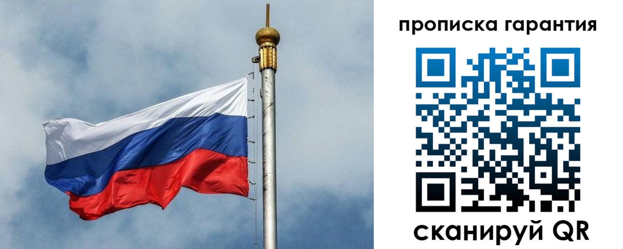 временная регистрация законно в Рязани