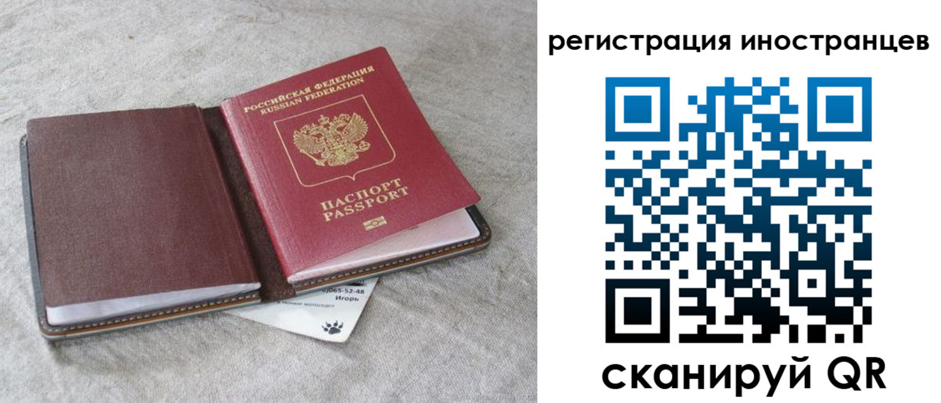 временная регистрация 2025 в Рязани