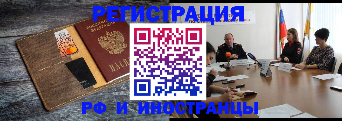 где прописаться в Рязани