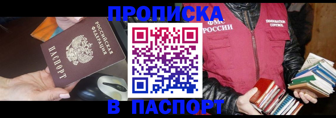 временная регистрация купить в Рязани