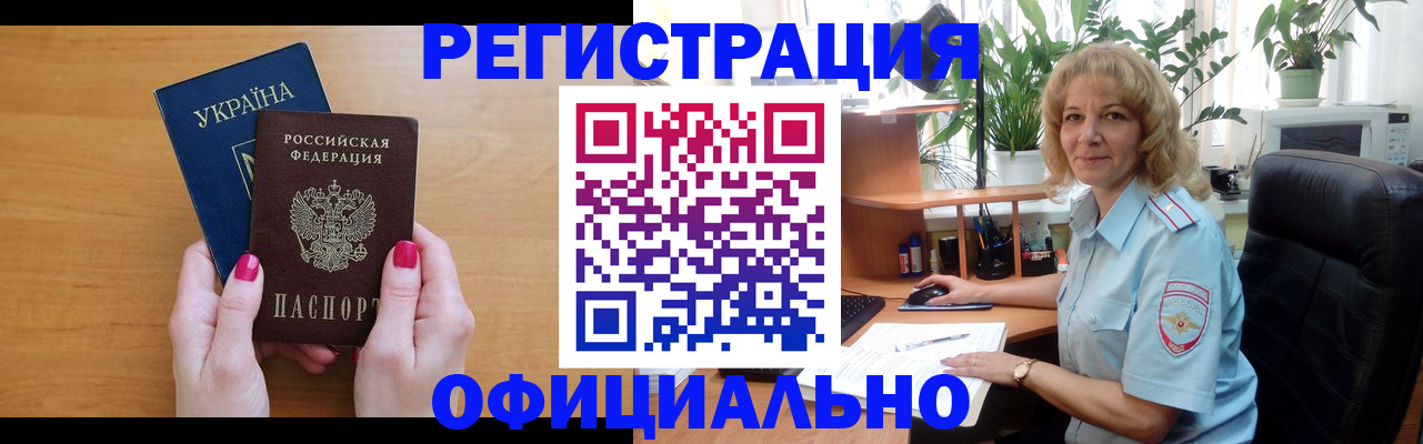 временная регистрация 2025 в Рязани