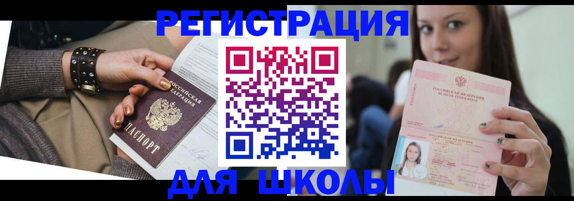 регистрация в Рязани
