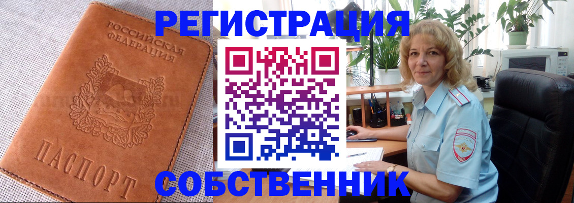 временная регистрация купить в Рязани