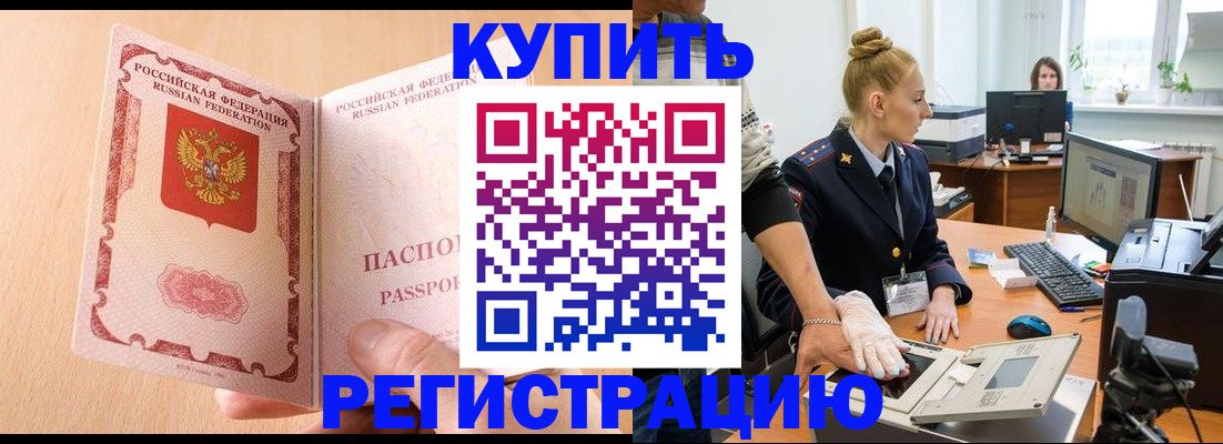 прописка паспорт в Рязани